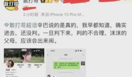 大杨哥直播爆料视频,独家爆料视频内容大起底