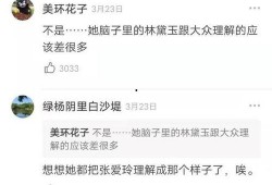 秦岚爆料杨幂冯绍峰视频,幕后真相曝光