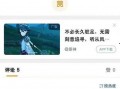 云之羽最新爆料消息,揭秘神秘事件背后的惊人真相！