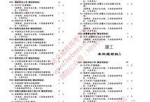 河北学校爆料视频最新消息