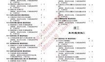 河北学校爆料视频最新消息