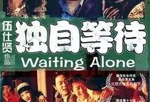 电影独自等待在线观看,青春爱情的独白