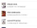 小说推文搞笑吃瓜系统娱乐圈,笑料百出，瓜田乱舞
